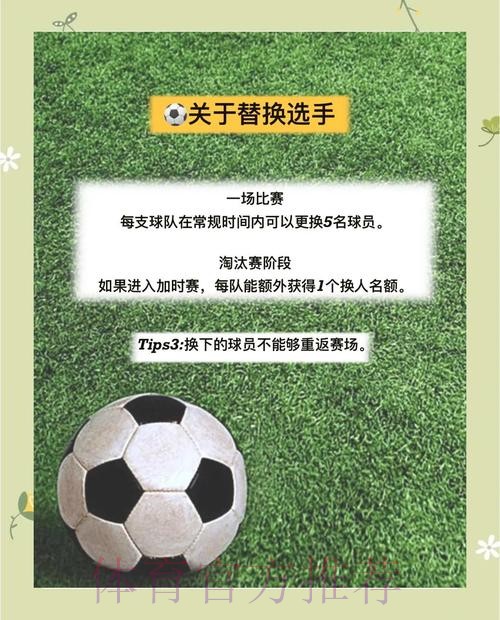 世界杯让球全攻略：掌握热门赛事的致胜法宝